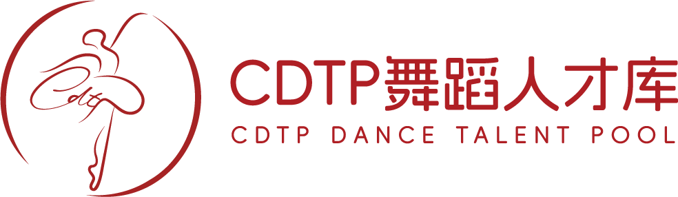 CDTP舞蹈人才库,舞蹈证书查询,舞蹈教练考证证书查询培训,舞蹈证书查询,舞蹈教练证书查询,空中舞蹈教练证书查询