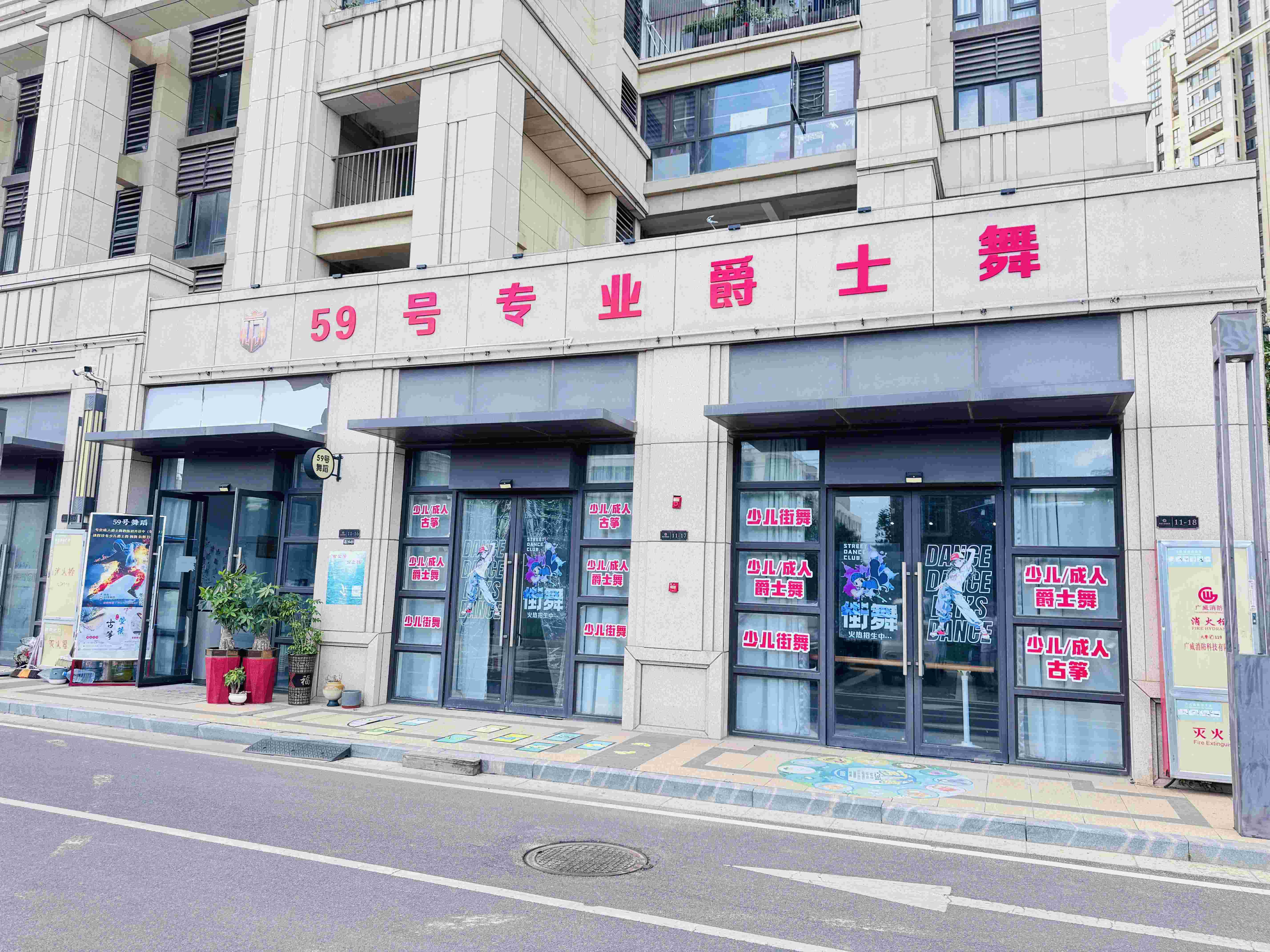 晋江59号舞蹈东石总部