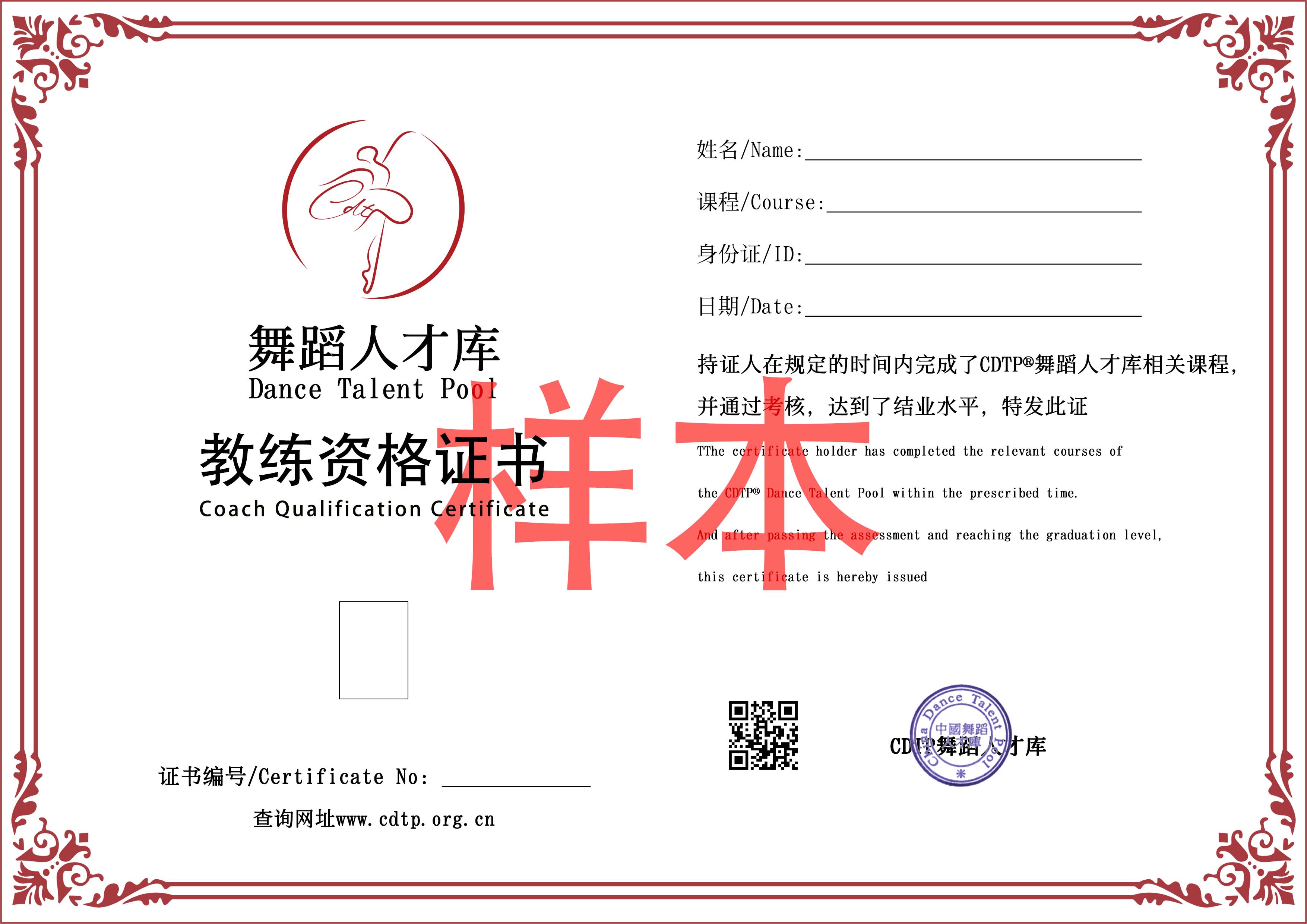 2026年1月1日启用新版证书样本