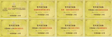 <b>汉中梵灵高空瑜伽成为中国瑜伽人才库指定空中瑜伽培训考证机构</b>