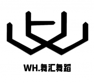 WH.舞汇舞蹈工作室